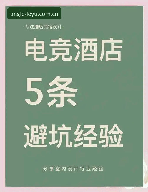 揭秘电竞数字藏品避坑指南：从这一刻发现新角度背后的三大误区
